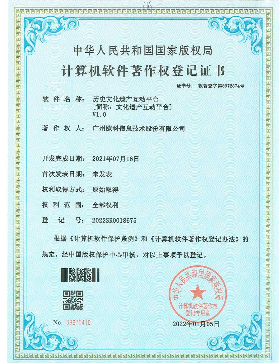 广州欧科
