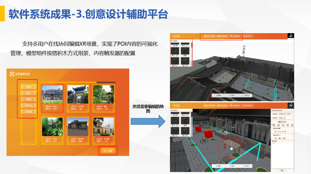 广州欧科项目验收6