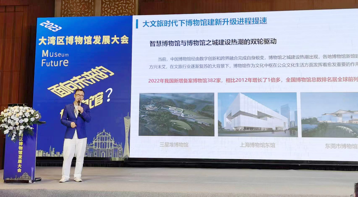 广州欧科王勇副董事长受邀发表演讲